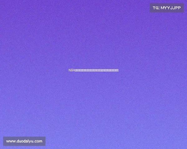 NBA球队最新动态分析：交易风波与球员变动对赛季前景的深远影响