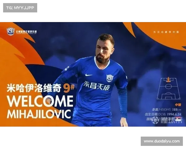 足球俱乐部引援资金来源分析及其背后的经济模式探讨