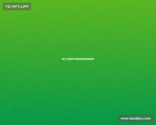 欧冠20年辉煌回顾 从传奇球队到梦幻时刻的历史长河